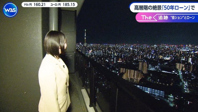 20代夫婦、タワマン欲しさに禁断の50年ローンに手を染める | 20代夫婦、タワマン欲しさに禁断の50年ローンに手を染める | 20代夫婦、タワマン欲しさに禁断の50年ローンに手を染める | やっちまった速報(画像07144843631018_3)