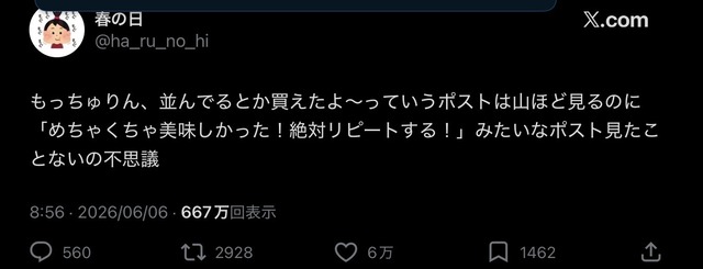 【画像】ミスド、連日大行列ｗｗｗｗ | 【画像】ミスド、連日大行列ｗｗｗｗ | 【画像】ミスド、連日大行列ｗｗｗｗ | 【画像】ミスド、連日大行列ｗｗｗｗ | 【画像】ミスド、連日大行列ｗｗｗｗ | 【画像】ミスド、連日大行列ｗｗｗｗ | やっちまった速報(画像07164912726949_6)