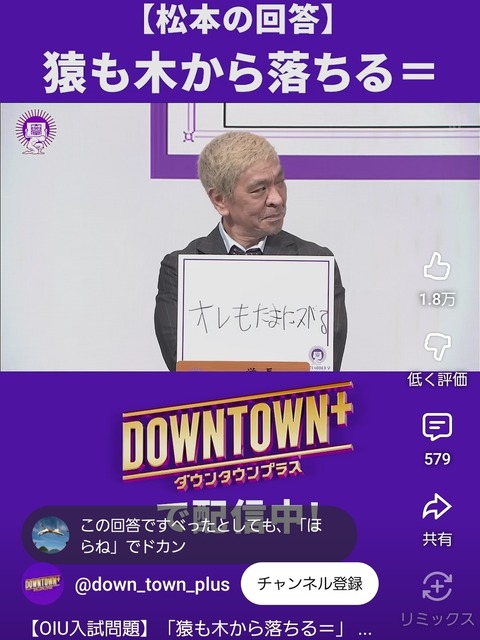 【悲報】松本人志「最後俺を裏切ったワイドナショー」、DOWN TOWN＋で本音チラリ | 【悲報】松本人志「最後俺を裏切ったワイドナショー」、DOWN TOWN＋で本音チラリ | 【悲報】松本人志「最後俺を裏切ったワイドナショー」、DOWN TOWN＋で本音チラリ | 【悲報】松本人志「最後俺を裏切ったワイドナショー」、DOWN TOWN＋で本音チラリ | 【悲報】松本人志「最後俺を裏切ったワイドナショー」、DOWN TOWN＋で本音チラリ | やっちまった速報(画像07174854862528_5)