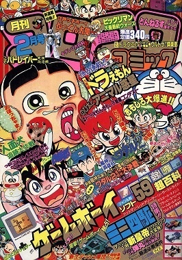 【画像】AIが作ったコロコロコミックオールスター、何かがおかしい | 【画像】AIが作ったコロコロコミックオールスター、何かがおかしい | 【画像】AIが作ったコロコロコミックオールスター、何かがおかしい | やっちまった速報(画像08034831894418_3)
