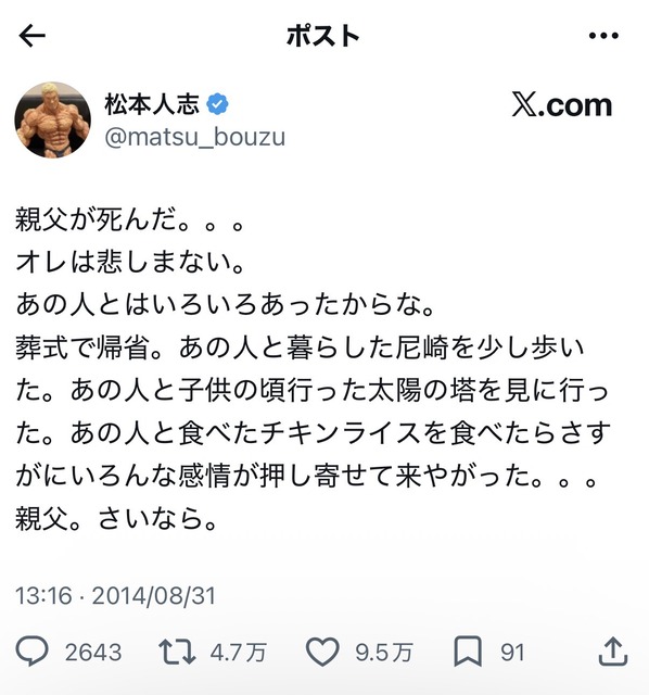 【画像】ダウンタウン浜田さん（63）『チキンライス』を歌って号泣 | 【画像】ダウンタウン浜田さん（63）『チキンライス』を歌って号泣 | 【画像】ダウンタウン浜田さん（63）『チキンライス』を歌って号泣 | 【画像】ダウンタウン浜田さん（63）『チキンライス』を歌って号泣 | 【画像】ダウンタウン浜田さん（63）『チキンライス』を歌って号泣 | 【画像】ダウンタウン浜田さん（63）『チキンライス』を歌って号泣 | 【画像】ダウンタウン浜田さん（63）『チキンライス』を歌って号泣 | やっちまった速報(画像08164832905915_7)