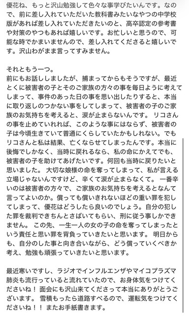 【悲報】獄中の頂き女子りりちゃん、ガチで壊れるｗｗｗｗｗｗｗｗｗｗｗｗｗｗｗｗｗ | 【悲報】獄中の頂き女子りりちゃん、ガチで壊れるｗｗｗｗｗｗｗｗｗｗｗｗｗｗｗｗｗ | 【悲報】獄中の頂き女子りりちゃん、ガチで壊れるｗｗｗｗｗｗｗｗｗｗｗｗｗｗｗｗｗ | 【悲報】獄中の頂き女子りりちゃん、ガチで壊れるｗｗｗｗｗｗｗｗｗｗｗｗｗｗｗｗｗ | 【悲報】獄中の頂き女子りりちゃん、ガチで壊れるｗｗｗｗｗｗｗｗｗｗｗｗｗｗｗｗｗ | 【悲報】獄中の頂き女子りりちゃん、ガチで壊れるｗｗｗｗｗｗｗｗｗｗｗｗｗｗｗｗｗ | 【悲報】獄中の頂き女子りりちゃん、ガチで壊れるｗｗｗｗｗｗｗｗｗｗｗｗｗｗｗｗｗ | やっちまった速報(画像08204835111103_7)