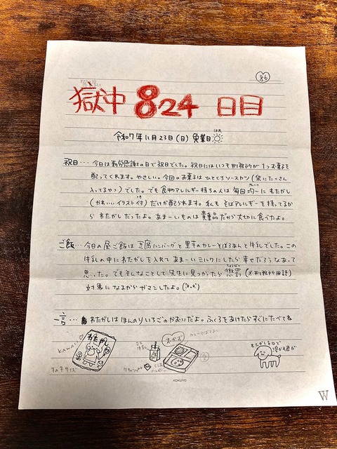【画像】女性刑務所、ヌルゲーすぎるｗｗｗｗｗｗｗｗ | 【画像】女性刑務所、ヌルゲーすぎるｗｗｗｗｗｗｗｗ | 【画像】女性刑務所、ヌルゲーすぎるｗｗｗｗｗｗｗｗ | 【画像】女性刑務所、ヌルゲーすぎるｗｗｗｗｗｗｗｗ | 【画像】女性刑務所、ヌルゲーすぎるｗｗｗｗｗｗｗｗ | 【画像】女性刑務所、ヌルゲーすぎるｗｗｗｗｗｗｗｗ | 【画像】女性刑務所、ヌルゲーすぎるｗｗｗｗｗｗｗｗ | 【画像】女性刑務所、ヌルゲーすぎるｗｗｗｗｗｗｗｗ | 【画像】女性刑務所、ヌルゲーすぎるｗｗｗｗｗｗｗｗ | 【画像】女性刑務所、ヌルゲーすぎるｗｗｗｗｗｗｗｗ | 【画像】女性刑務所、ヌルゲーすぎるｗｗｗｗｗｗｗｗ | 【画像】女性刑務所、ヌルゲーすぎるｗｗｗｗｗｗｗｗ | やっちまった速報(画像08214859981483_12)