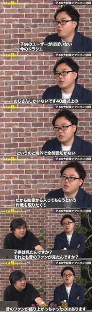 ドラクエ「助けて！若者人気も海外人気も、何もないの！」←実際どうする | ドラクエ「助けて！若者人気も海外人気も、何もないの！」←実際どうする | ドラクエ「助けて！若者人気も海外人気も、何もないの！」←実際どうする | やっちまった速報(画像09034904783369_3)