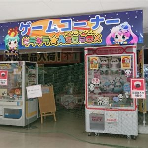 【悲報】母親「ギャオオオン!!ゲーセンでウチの子が乗り物で遊ぼうとしたら知らないガキが相乗りしてきたの!ちゃんと金払え!!」 | やっちまった速報(画像09204837998037_1) 【悲報】母親「ギャオオオン!!ゲーセンでウチの子が乗り物で遊ぼうとしたら知らないガキが相乗りしてきたの!ちゃんと金払え!!」 | やっちまった速報(画像09204837998037_1)
