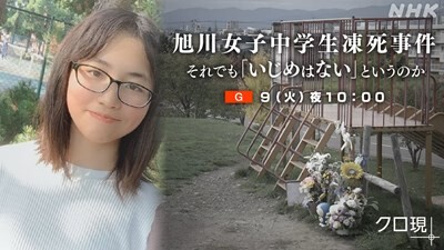 【悲報】旭川の中学校、女子生徒が男子に集団レ●プされても教師は見て見ぬふりwww | やっちまった速報(画像09214918487541_1) 【悲報】旭川の中学校、女子生徒が男子に集団レ●プされても教師は見て見ぬふりwww | やっちまった速報(画像09214918487541_1)