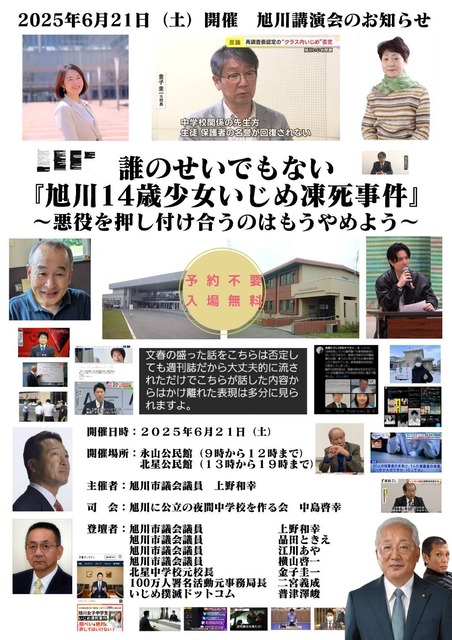 【悲報】旭川の中学校、女子生徒が男子に集団レ●プされても教師は見て見ぬふりｗｗｗ | 【悲報】旭川の中学校、女子生徒が男子に集団レ●プされても教師は見て見ぬふりｗｗｗ | やっちまった速報(画像09214918805822_2)