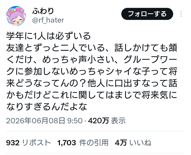 X民「声小さいし話しかけても頷くだけ、集団行動に参加しない子って将来どうなってるの？」 | X民「声小さいし話しかけても頷くだけ、集団行動に参加しない子って将来どうなってるの？」 | やっちまった速報(画像11114852180393_2)