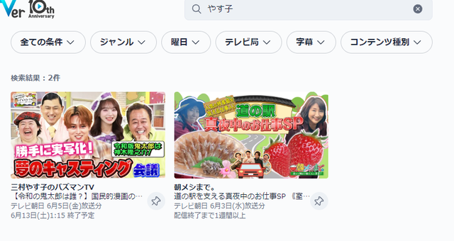 【悲報】やす子、あのちゃんより先にテレビから消滅するwwwww | 【悲報】やす子、あのちゃんより先にテレビから消滅するwwwww | やっちまった速報(画像12034831820256_2) 【悲報】やす子、あのちゃんより先にテレビから消滅するwwwww | 【悲報】やす子、あのちゃんより先にテレビから消滅するwwwww | やっちまった速報(画像12034831820256_2)