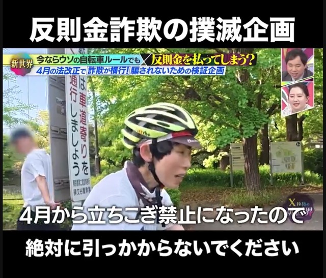 【悲報】自転車の道交法改悪の件、話題にならなくなるWWWWWWWWWWWWWWWWWWWWWW | 【悲報】自転車の道交法改悪の件、話題にならなくなるWWWWWWWWWWWWWWWWWWWWWW | 【悲報】自転車の道交法改悪の件、話題にならなくなるWWWWWWWWWWWWWWWWWWWWWW | やっちまった速報(画像12094901763524_3)