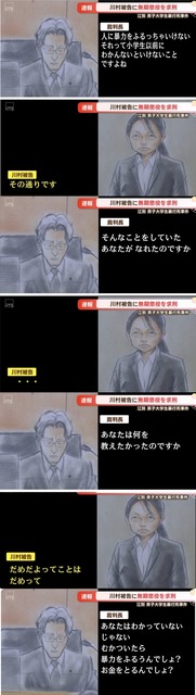 【悲報】川村葉音被告、強盗殺人で奪った金で食った山岡家のラーメンを残していたｗｗｗｗｗｗｗｗ | 【悲報】川村葉音被告、強盗殺人で奪った金で食った山岡家のラーメンを残していたｗｗｗｗｗｗｗｗ | 【悲報】川村葉音被告、強盗殺人で奪った金で食った山岡家のラーメンを残していたｗｗｗｗｗｗｗｗ | やっちまった速報(画像12144859847054_3)