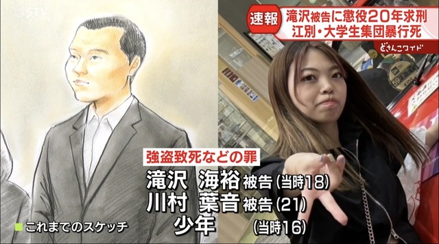 【悲報】川村葉音被告、強盗殺人で奪った金で食った山岡家のラーメンを残していたｗｗｗｗｗｗｗｗ | 【悲報】川村葉音被告、強盗殺人で奪った金で食った山岡家のラーメンを残していたｗｗｗｗｗｗｗｗ | 【悲報】川村葉音被告、強盗殺人で奪った金で食った山岡家のラーメンを残していたｗｗｗｗｗｗｗｗ | 【悲報】川村葉音被告、強盗殺人で奪った金で食った山岡家のラーメンを残していたｗｗｗｗｗｗｗｗ | 【悲報】川村葉音被告、強盗殺人で奪った金で食った山岡家のラーメンを残していたｗｗｗｗｗｗｗｗ | 【悲報】川村葉音被告、強盗殺人で奪った金で食った山岡家のラーメンを残していたｗｗｗｗｗｗｗｗ | 【悲報】川村葉音被告、強盗殺人で奪った金で食った山岡家のラーメンを残していたｗｗｗｗｗｗｗｗ | 【悲報】川村葉音被告、強盗殺人で奪った金で食った山岡家のラーメンを残していたｗｗｗｗｗｗｗｗ | 【悲報】川村葉音被告、強盗殺人で奪った金で食った山岡家のラーメンを残していたｗｗｗｗｗｗｗｗ | やっちまった速報(画像12144901766663_9)