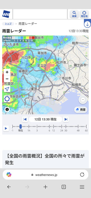 【悲報】東京、大豪雨 | 【悲報】東京、大豪雨 | 【悲報】東京、大豪雨 | 【悲報】東京、大豪雨 | 【悲報】東京、大豪雨 | 【悲報】東京、大豪雨 | 【悲報】東京、大豪雨 | 【悲報】東京、大豪雨 | 【悲報】東京、大豪雨 | 【悲報】東京、大豪雨 | 【悲報】東京、大豪雨 | 【悲報】東京、大豪雨 | 【悲報】東京、大豪雨 | 【悲報】東京、大豪雨 | 【悲報】東京、大豪雨 | 【悲報】東京、大豪雨 | やっちまった速報(画像12154841084969_16)