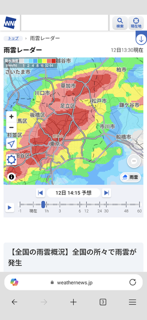 【悲報】東京、大豪雨 | 【悲報】東京、大豪雨 | 【悲報】東京、大豪雨 | 【悲報】東京、大豪雨 | 【悲報】東京、大豪雨 | 【悲報】東京、大豪雨 | 【悲報】東京、大豪雨 | 【悲報】東京、大豪雨 | 【悲報】東京、大豪雨 | 【悲報】東京、大豪雨 | 【悲報】東京、大豪雨 | 【悲報】東京、大豪雨 | 【悲報】東京、大豪雨 | 【悲報】東京、大豪雨 | 【悲報】東京、大豪雨 | 【悲報】東京、大豪雨 | 【悲報】東京、大豪雨 | やっちまった速報(画像12154841482847_17)