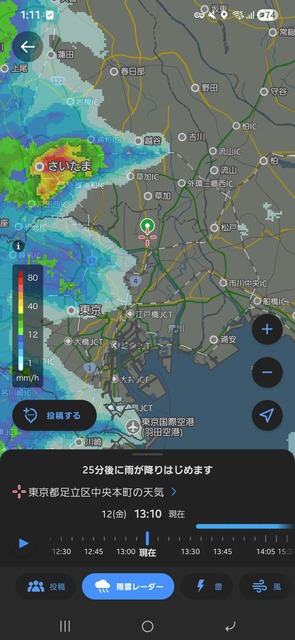 【悲報】東京、大豪雨 | 【悲報】東京、大豪雨 | やっちまった速報(画像12154836235357_2)
