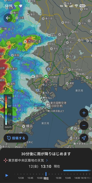 【悲報】東京、大豪雨 | 【悲報】東京、大豪雨 | 【悲報】東京、大豪雨 | 【悲報】東京、大豪雨 | やっちまった速報(画像12154836955092_4)