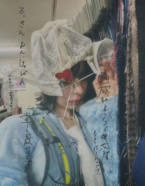 【画像】ずとまよ。のボーカル、実はおっきなお●ぱいをお持ちだったｗｗｗ | 【画像】ずとまよ。のボーカル、実はおっきなお●ぱいをお持ちだったｗｗｗ | 【画像】ずとまよ。のボーカル、実はおっきなお●ぱいをお持ちだったｗｗｗ | 【画像】ずとまよ。のボーカル、実はおっきなお●ぱいをお持ちだったｗｗｗ | 【画像】ずとまよ。のボーカル、実はおっきなお●ぱいをお持ちだったｗｗｗ | 【画像】ずとまよ。のボーカル、実はおっきなお●ぱいをお持ちだったｗｗｗ | やっちまった速報(画像13032452068266_6)