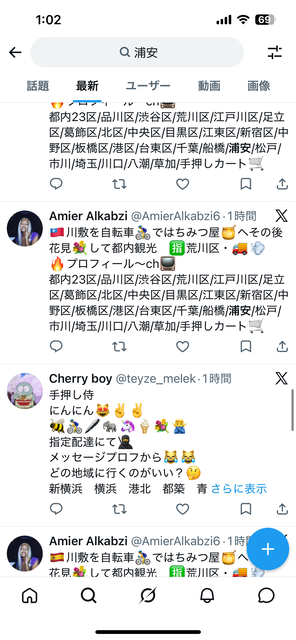 最近のX「フォロー欄タイムラインでも無関係のポスト表示」「検索機能を機能不全にした」 | 最近のX「フォロー欄タイムラインでも無関係のポスト表示」「検索機能を機能不全にした」 | やっちまった速報(画像13085900791607_2)
