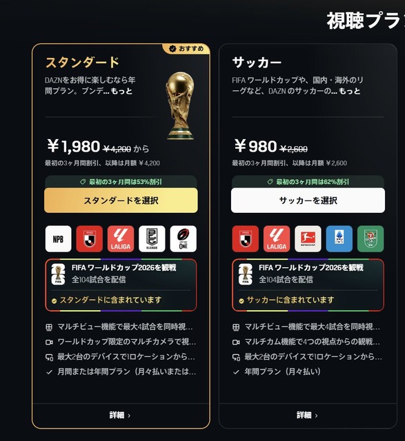 【注意喚起】DAZNの契約画面流石にヤバい。「月額1980円でW杯と全部のスポーツ見られる。W杯とサッカーだけなら月額980円！」 | 【注意喚起】DAZNの契約画面流石にヤバい。「月額1980円でW杯と全部のスポーツ見られる。W杯とサッカーだけなら月額980円！」 | 【注意喚起】DAZNの契約画面流石にヤバい。「月額1980円でW杯と全部のスポーツ見られる。W杯とサッカーだけなら月額980円！」 | 【注意喚起】DAZNの契約画面流石にヤバい。「月額1980円でW杯と全部のスポーツ見られる。W杯とサッカーだけなら月額980円！」 | 【注意喚起】DAZNの契約画面流石にヤバい。「月額1980円でW杯と全部のスポーツ見られる。W杯とサッカーだけなら月額980円！」 | 【注意喚起】DAZNの契約画面流石にヤバい。「月額1980円でW杯と全部のスポーツ見られる。W杯とサッカーだけなら月額980円！」 | 【注意喚起】DAZNの契約画面流石にヤバい。「月額1980円でW杯と全部のスポーツ見られる。W杯とサッカーだけなら月額980円！」 | 【注意喚起】DAZNの契約画面流石にヤバい。「月額1980円でW杯と全部のスポーツ見られる。W杯とサッカーだけなら月額980円！」 | 【注意喚起】DAZNの契約画面流石にヤバい。「月額1980円でW杯と全部のスポーツ見られる。W杯とサッカーだけなら月額980円！」 | 【注意喚起】DAZNの契約画面流石にヤバい。「月額1980円でW杯と全部のスポーツ見られる。W杯とサッカーだけなら月額980円！」 | やっちまった速報(画像13105901167935_10)