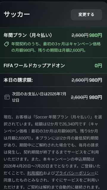 【注意喚起】DAZNの契約画面流石にヤバい。「月額1980円でW杯と全部のスポーツ見られる。W杯とサッカーだけなら月額980円！」 | 【注意喚起】DAZNの契約画面流石にヤバい。「月額1980円でW杯と全部のスポーツ見られる。W杯とサッカーだけなら月額980円！」 | 【注意喚起】DAZNの契約画面流石にヤバい。「月額1980円でW杯と全部のスポーツ見られる。W杯とサッカーだけなら月額980円！」 | 【注意喚起】DAZNの契約画面流石にヤバい。「月額1980円でW杯と全部のスポーツ見られる。W杯とサッカーだけなら月額980円！」 | 【注意喚起】DAZNの契約画面流石にヤバい。「月額1980円でW杯と全部のスポーツ見られる。W杯とサッカーだけなら月額980円！」 | 【注意喚起】DAZNの契約画面流石にヤバい。「月額1980円でW杯と全部のスポーツ見られる。W杯とサッカーだけなら月額980円！」 | 【注意喚起】DAZNの契約画面流石にヤバい。「月額1980円でW杯と全部のスポーツ見られる。W杯とサッカーだけなら月額980円！」 | 【注意喚起】DAZNの契約画面流石にヤバい。「月額1980円でW杯と全部のスポーツ見られる。W杯とサッカーだけなら月額980円！」 | 【注意喚起】DAZNの契約画面流石にヤバい。「月額1980円でW杯と全部のスポーツ見られる。W杯とサッカーだけなら月額980円！」 | 【注意喚起】DAZNの契約画面流石にヤバい。「月額1980円でW杯と全部のスポーツ見られる。W杯とサッカーだけなら月額980円！」 | 【注意喚起】DAZNの契約画面流石にヤバい。「月額1980円でW杯と全部のスポーツ見られる。W杯とサッカーだけなら月額980円！」 | やっちまった速報(画像13105901477149_11)