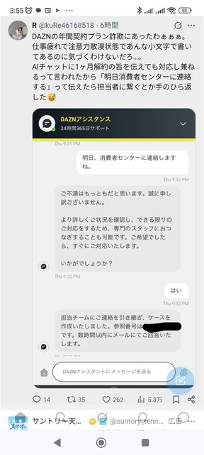 【注意喚起】DAZNの契約画面流石にヤバい。「月額1980円でW杯と全部のスポーツ見られる。W杯とサッカーだけなら月額980円！」 | 【注意喚起】DAZNの契約画面流石にヤバい。「月額1980円でW杯と全部のスポーツ見られる。W杯とサッカーだけなら月額980円！」 | 【注意喚起】DAZNの契約画面流石にヤバい。「月額1980円でW杯と全部のスポーツ見られる。W杯とサッカーだけなら月額980円！」 | 【注意喚起】DAZNの契約画面流石にヤバい。「月額1980円でW杯と全部のスポーツ見られる。W杯とサッカーだけなら月額980円！」 | 【注意喚起】DAZNの契約画面流石にヤバい。「月額1980円でW杯と全部のスポーツ見られる。W杯とサッカーだけなら月額980円！」 | 【注意喚起】DAZNの契約画面流石にヤバい。「月額1980円でW杯と全部のスポーツ見られる。W杯とサッカーだけなら月額980円！」 | 【注意喚起】DAZNの契約画面流石にヤバい。「月額1980円でW杯と全部のスポーツ見られる。W杯とサッカーだけなら月額980円！」 | 【注意喚起】DAZNの契約画面流石にヤバい。「月額1980円でW杯と全部のスポーツ見られる。W杯とサッカーだけなら月額980円！」 | 【注意喚起】DAZNの契約画面流石にヤバい。「月額1980円でW杯と全部のスポーツ見られる。W杯とサッカーだけなら月額980円！」 | 【注意喚起】DAZNの契約画面流石にヤバい。「月額1980円でW杯と全部のスポーツ見られる。W杯とサッカーだけなら月額980円！」 | 【注意喚起】DAZNの契約画面流石にヤバい。「月額1980円でW杯と全部のスポーツ見られる。W杯とサッカーだけなら月額980円！」 | 【注意喚起】DAZNの契約画面流石にヤバい。「月額1980円でW杯と全部のスポーツ見られる。W杯とサッカーだけなら月額980円！」 | 【注意喚起】DAZNの契約画面流石にヤバい。「月額1980円でW杯と全部のスポーツ見られる。W杯とサッカーだけなら月額980円！」 | 【注意喚起】DAZNの契約画面流石にヤバい。「月額1980円でW杯と全部のスポーツ見られる。W杯とサッカーだけなら月額980円！」 | 【注意喚起】DAZNの契約画面流石にヤバい。「月額1980円でW杯と全部のスポーツ見られる。W杯とサッカーだけなら月額980円！」 | やっちまった速報(画像13105902796609_15)