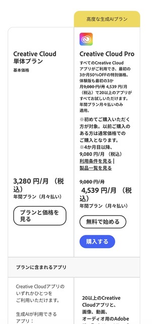【注意喚起】DAZNの契約画面流石にヤバい。「月額1980円でW杯と全部のスポーツ見られる。W杯とサッカーだけなら月額980円！」 | 【注意喚起】DAZNの契約画面流石にヤバい。「月額1980円でW杯と全部のスポーツ見られる。W杯とサッカーだけなら月額980円！」 | 【注意喚起】DAZNの契約画面流石にヤバい。「月額1980円でW杯と全部のスポーツ見られる。W杯とサッカーだけなら月額980円！」 | 【注意喚起】DAZNの契約画面流石にヤバい。「月額1980円でW杯と全部のスポーツ見られる。W杯とサッカーだけなら月額980円！」 | 【注意喚起】DAZNの契約画面流石にヤバい。「月額1980円でW杯と全部のスポーツ見られる。W杯とサッカーだけなら月額980円！」 | 【注意喚起】DAZNの契約画面流石にヤバい。「月額1980円でW杯と全部のスポーツ見られる。W杯とサッカーだけなら月額980円！」 | 【注意喚起】DAZNの契約画面流石にヤバい。「月額1980円でW杯と全部のスポーツ見られる。W杯とサッカーだけなら月額980円！」 | 【注意喚起】DAZNの契約画面流石にヤバい。「月額1980円でW杯と全部のスポーツ見られる。W杯とサッカーだけなら月額980円！」 | 【注意喚起】DAZNの契約画面流石にヤバい。「月額1980円でW杯と全部のスポーツ見られる。W杯とサッカーだけなら月額980円！」 | 【注意喚起】DAZNの契約画面流石にヤバい。「月額1980円でW杯と全部のスポーツ見られる。W杯とサッカーだけなら月額980円！」 | 【注意喚起】DAZNの契約画面流石にヤバい。「月額1980円でW杯と全部のスポーツ見られる。W杯とサッカーだけなら月額980円！」 | 【注意喚起】DAZNの契約画面流石にヤバい。「月額1980円でW杯と全部のスポーツ見られる。W杯とサッカーだけなら月額980円！」 | 【注意喚起】DAZNの契約画面流石にヤバい。「月額1980円でW杯と全部のスポーツ見られる。W杯とサッカーだけなら月額980円！」 | 【注意喚起】DAZNの契約画面流石にヤバい。「月額1980円でW杯と全部のスポーツ見られる。W杯とサッカーだけなら月額980円！」 | 【注意喚起】DAZNの契約画面流石にヤバい。「月額1980円でW杯と全部のスポーツ見られる。W杯とサッカーだけなら月額980円！」 | 【注意喚起】DAZNの契約画面流石にヤバい。「月額1980円でW杯と全部のスポーツ見られる。W杯とサッカーだけなら月額980円！」 | 【注意喚起】DAZNの契約画面流石にヤバい。「月額1980円でW杯と全部のスポーツ見られる。W杯とサッカーだけなら月額980円！」 | 【注意喚起】DAZNの契約画面流石にヤバい。「月額1980円でW杯と全部のスポーツ見られる。W杯とサッカーだけなら月額980円！」 | 【注意喚起】DAZNの契約画面流石にヤバい。「月額1980円でW杯と全部のスポーツ見られる。W杯とサッカーだけなら月額980円！」 | やっちまった速報(画像13105904061804_19)