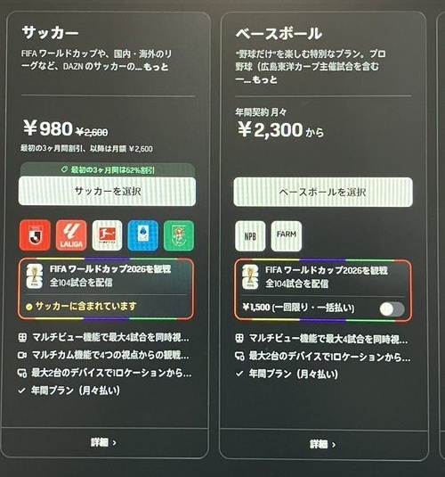 【注意喚起】DAZNの契約画面流石にヤバい。「月額1980円でW杯と全部のスポーツ見られる。W杯とサッカーだけなら月額980円！」 | 【注意喚起】DAZNの契約画面流石にヤバい。「月額1980円でW杯と全部のスポーツ見られる。W杯とサッカーだけなら月額980円！」 | 【注意喚起】DAZNの契約画面流石にヤバい。「月額1980円でW杯と全部のスポーツ見られる。W杯とサッカーだけなら月額980円！」 | 【注意喚起】DAZNの契約画面流石にヤバい。「月額1980円でW杯と全部のスポーツ見られる。W杯とサッカーだけなら月額980円！」 | 【注意喚起】DAZNの契約画面流石にヤバい。「月額1980円でW杯と全部のスポーツ見られる。W杯とサッカーだけなら月額980円！」 | 【注意喚起】DAZNの契約画面流石にヤバい。「月額1980円でW杯と全部のスポーツ見られる。W杯とサッカーだけなら月額980円！」 | 【注意喚起】DAZNの契約画面流石にヤバい。「月額1980円でW杯と全部のスポーツ見られる。W杯とサッカーだけなら月額980円！」 | 【注意喚起】DAZNの契約画面流石にヤバい。「月額1980円でW杯と全部のスポーツ見られる。W杯とサッカーだけなら月額980円！」 | 【注意喚起】DAZNの契約画面流石にヤバい。「月額1980円でW杯と全部のスポーツ見られる。W杯とサッカーだけなら月額980円！」 | 【注意喚起】DAZNの契約画面流石にヤバい。「月額1980円でW杯と全部のスポーツ見られる。W杯とサッカーだけなら月額980円！」 | 【注意喚起】DAZNの契約画面流石にヤバい。「月額1980円でW杯と全部のスポーツ見られる。W杯とサッカーだけなら月額980円！」 | 【注意喚起】DAZNの契約画面流石にヤバい。「月額1980円でW杯と全部のスポーツ見られる。W杯とサッカーだけなら月額980円！」 | 【注意喚起】DAZNの契約画面流石にヤバい。「月額1980円でW杯と全部のスポーツ見られる。W杯とサッカーだけなら月額980円！」 | 【注意喚起】DAZNの契約画面流石にヤバい。「月額1980円でW杯と全部のスポーツ見られる。W杯とサッカーだけなら月額980円！」 | 【注意喚起】DAZNの契約画面流石にヤバい。「月額1980円でW杯と全部のスポーツ見られる。W杯とサッカーだけなら月額980円！」 | 【注意喚起】DAZNの契約画面流石にヤバい。「月額1980円でW杯と全部のスポーツ見られる。W杯とサッカーだけなら月額980円！」 | 【注意喚起】DAZNの契約画面流石にヤバい。「月額1980円でW杯と全部のスポーツ見られる。W杯とサッカーだけなら月額980円！」 | 【注意喚起】DAZNの契約画面流石にヤバい。「月額1980円でW杯と全部のスポーツ見られる。W杯とサッカーだけなら月額980円！」 | 【注意喚起】DAZNの契約画面流石にヤバい。「月額1980円でW杯と全部のスポーツ見られる。W杯とサッカーだけなら月額980円！」 | 【注意喚起】DAZNの契約画面流石にヤバい。「月額1980円でW杯と全部のスポーツ見られる。W杯とサッカーだけなら月額980円！」 | やっちまった速報(画像13105904383959_20)