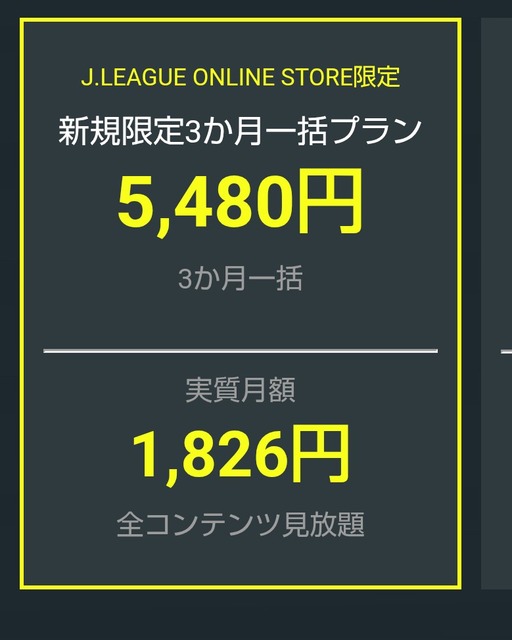 【注意喚起】DAZNの契約画面流石にヤバい。「月額1980円でW杯と全部のスポーツ見られる。W杯とサッカーだけなら月額980円！」 | 【注意喚起】DAZNの契約画面流石にヤバい。「月額1980円でW杯と全部のスポーツ見られる。W杯とサッカーだけなら月額980円！」 | 【注意喚起】DAZNの契約画面流石にヤバい。「月額1980円でW杯と全部のスポーツ見られる。W杯とサッカーだけなら月額980円！」 | 【注意喚起】DAZNの契約画面流石にヤバい。「月額1980円でW杯と全部のスポーツ見られる。W杯とサッカーだけなら月額980円！」 | 【注意喚起】DAZNの契約画面流石にヤバい。「月額1980円でW杯と全部のスポーツ見られる。W杯とサッカーだけなら月額980円！」 | やっちまった速報(画像13105859471853_5)