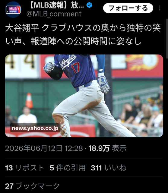 【悲報】大谷翔平、闇堕ちｗｗｗｗｗｗｗｗｗｗｗｗｗｗ | 【悲報】大谷翔平、闇堕ちｗｗｗｗｗｗｗｗｗｗｗｗｗｗ | やっちまった速報(画像13125838696975_2)