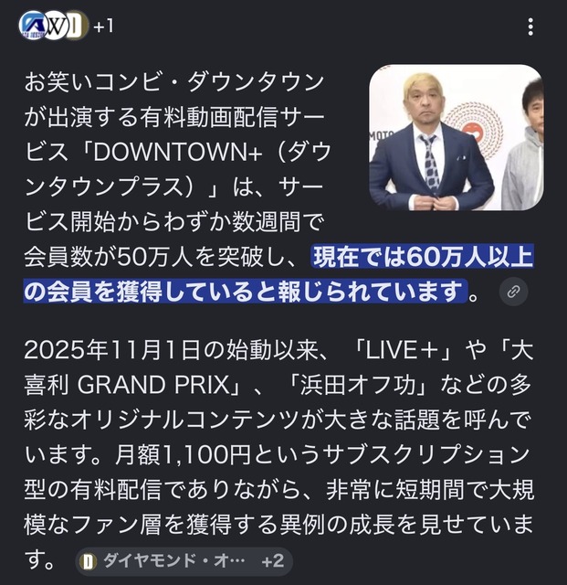 【悲報】松本人志、中学生レベルの屁理屈で店員を困らせる | 【悲報】松本人志、中学生レベルの屁理屈で店員を困らせる | やっちまった速報(画像13164240412245_2)