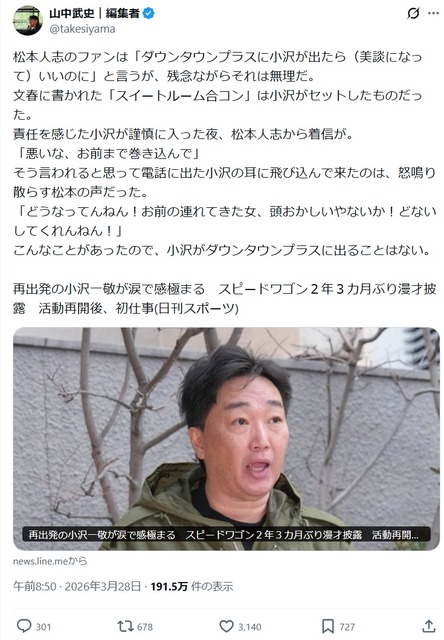 【悲報】松本人志、中学生レベルの屁理屈で店員を困らせる | 【悲報】松本人志、中学生レベルの屁理屈で店員を困らせる | 【悲報】松本人志、中学生レベルの屁理屈で店員を困らせる | やっちまった速報(画像13164240753451_3)
