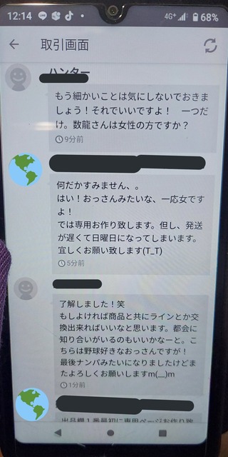 メルカリ民、新種の値切りモンスターへ進化ｗｗｗｗｗ | メルカリ民、新種の値切りモンスターへ進化ｗｗｗｗｗ | メルカリ民、新種の値切りモンスターへ進化ｗｗｗｗｗ | メルカリ民、新種の値切りモンスターへ進化ｗｗｗｗｗ | メルカリ民、新種の値切りモンスターへ進化ｗｗｗｗｗ | メルカリ民、新種の値切りモンスターへ進化ｗｗｗｗｗ | メルカリ民、新種の値切りモンスターへ進化ｗｗｗｗｗ | メルカリ民、新種の値切りモンスターへ進化ｗｗｗｗｗ | メルカリ民、新種の値切りモンスターへ進化ｗｗｗｗｗ | メルカリ民、新種の値切りモンスターへ進化ｗｗｗｗｗ | メルカリ民、新種の値切りモンスターへ進化ｗｗｗｗｗ | やっちまった速報(画像13202841465923_11)