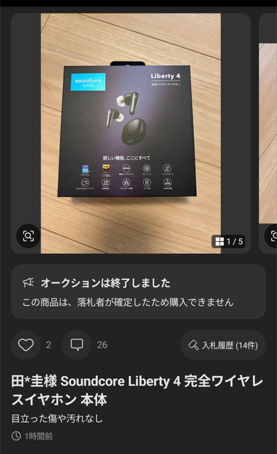 メルカリ民、新種の値切りモンスターへ進化ｗｗｗｗｗ | メルカリ民、新種の値切りモンスターへ進化ｗｗｗｗｗ | やっちまった速報(画像13202838186050_2)