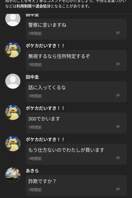 メルカリ民、新種の値切りモンスターへ進化ｗｗｗｗｗ | メルカリ民、新種の値切りモンスターへ進化ｗｗｗｗｗ | メルカリ民、新種の値切りモンスターへ進化ｗｗｗｗｗ | メルカリ民、新種の値切りモンスターへ進化ｗｗｗｗｗ | メルカリ民、新種の値切りモンスターへ進化ｗｗｗｗｗ | メルカリ民、新種の値切りモンスターへ進化ｗｗｗｗｗ | メルカリ民、新種の値切りモンスターへ進化ｗｗｗｗｗ | メルカリ民、新種の値切りモンスターへ進化ｗｗｗｗｗ | やっちまった速報(画像13202840349105_8)