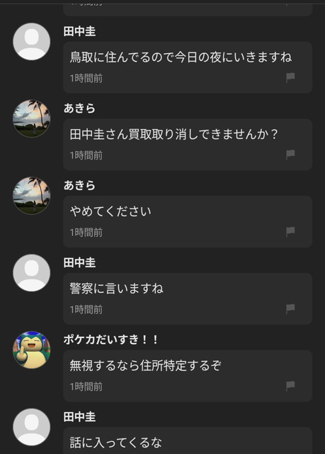 メルカリ民、新種の値切りモンスターへ進化ｗｗｗｗｗ | メルカリ民、新種の値切りモンスターへ進化ｗｗｗｗｗ | メルカリ民、新種の値切りモンスターへ進化ｗｗｗｗｗ | メルカリ民、新種の値切りモンスターへ進化ｗｗｗｗｗ | メルカリ民、新種の値切りモンスターへ進化ｗｗｗｗｗ | メルカリ民、新種の値切りモンスターへ進化ｗｗｗｗｗ | メルカリ民、新種の値切りモンスターへ進化ｗｗｗｗｗ | メルカリ民、新種の値切りモンスターへ進化ｗｗｗｗｗ | メルカリ民、新種の値切りモンスターへ進化ｗｗｗｗｗ | やっちまった速報(画像13202840717068_9)