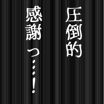 やっちまった速報(最新記事2)