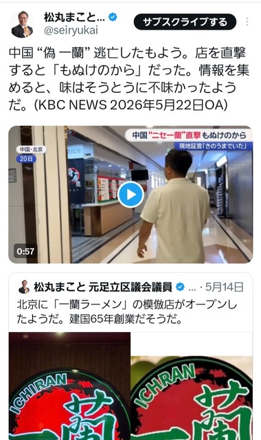 【悲報】中国「抹茶は中国が発祥、抹茶を日本から取り戻す！」 | 【悲報】中国「抹茶は中国が発祥、抹茶を日本から取り戻す！」 | 【悲報】中国「抹茶は中国が発祥、抹茶を日本から取り戻す！」 | やっちまった速報(画像14022904299832_3)