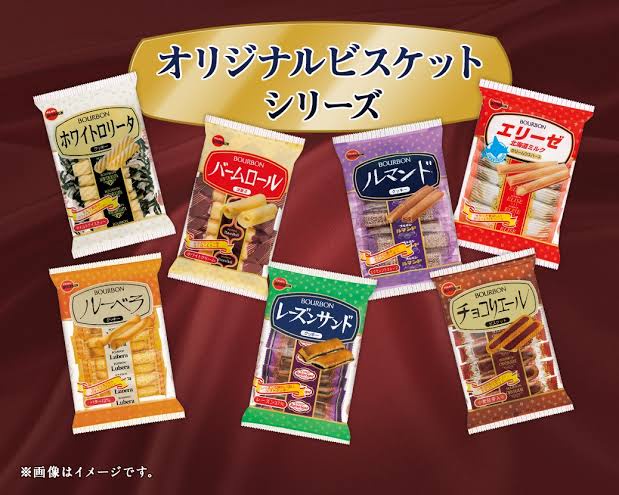 【画像】ブルボン「スーパーでの売れ行き悪いし原材料も高騰してるし…どれか一つ廃盤にしよかなあ」 | 【画像】ブルボン「スーパーでの売れ行き悪いし原材料も高騰してるし…どれか一つ廃盤にしよかなあ」 | 【画像】ブルボン「スーパーでの売れ行き悪いし原材料も高騰してるし…どれか一つ廃盤にしよかなあ」 | やっちまった速報(画像14152834208440_3)