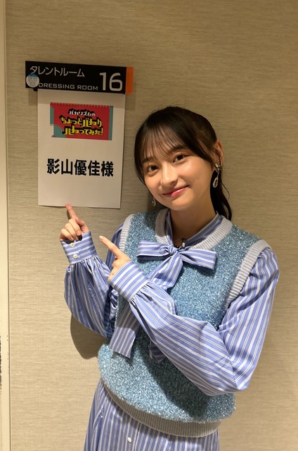 【画像】影山優佳、覚醒ｗｗｗｗｗｗｗｗｗｗｗｗ | 【画像】影山優佳、覚醒ｗｗｗｗｗｗｗｗｗｗｗｗ | 【画像】影山優佳、覚醒ｗｗｗｗｗｗｗｗｗｗｗｗ | 【画像】影山優佳、覚醒ｗｗｗｗｗｗｗｗｗｗｗｗ | 【画像】影山優佳、覚醒ｗｗｗｗｗｗｗｗｗｗｗｗ | 【画像】影山優佳、覚醒ｗｗｗｗｗｗｗｗｗｗｗｗ | 【画像】影山優佳、覚醒ｗｗｗｗｗｗｗｗｗｗｗｗ | 【画像】影山優佳、覚醒ｗｗｗｗｗｗｗｗｗｗｗｗ | 【画像】影山優佳、覚醒ｗｗｗｗｗｗｗｗｗｗｗｗ | 【画像】影山優佳、覚醒ｗｗｗｗｗｗｗｗｗｗｗｗ | 【画像】影山優佳、覚醒ｗｗｗｗｗｗｗｗｗｗｗｗ | 【画像】影山優佳、覚醒ｗｗｗｗｗｗｗｗｗｗｗｗ | 【画像】影山優佳、覚醒ｗｗｗｗｗｗｗｗｗｗｗｗ | 【画像】影山優佳、覚醒ｗｗｗｗｗｗｗｗｗｗｗｗ | 【画像】影山優佳、覚醒ｗｗｗｗｗｗｗｗｗｗｗｗ | 【画像】影山優佳、覚醒ｗｗｗｗｗｗｗｗｗｗｗｗ | 【画像】影山優佳、覚醒ｗｗｗｗｗｗｗｗｗｗｗｗ | 【画像】影山優佳、覚醒ｗｗｗｗｗｗｗｗｗｗｗｗ | 【画像】影山優佳、覚醒ｗｗｗｗｗｗｗｗｗｗｗｗ | 【画像】影山優佳、覚醒ｗｗｗｗｗｗｗｗｗｗｗｗ | やっちまった速報(画像14222846532462_20)