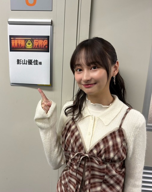 【画像】影山優佳、覚醒ｗｗｗｗｗｗｗｗｗｗｗｗ | 【画像】影山優佳、覚醒ｗｗｗｗｗｗｗｗｗｗｗｗ | 【画像】影山優佳、覚醒ｗｗｗｗｗｗｗｗｗｗｗｗ | 【画像】影山優佳、覚醒ｗｗｗｗｗｗｗｗｗｗｗｗ | 【画像】影山優佳、覚醒ｗｗｗｗｗｗｗｗｗｗｗｗ | 【画像】影山優佳、覚醒ｗｗｗｗｗｗｗｗｗｗｗｗ | 【画像】影山優佳、覚醒ｗｗｗｗｗｗｗｗｗｗｗｗ | 【画像】影山優佳、覚醒ｗｗｗｗｗｗｗｗｗｗｗｗ | やっちまった速報(画像14222842676216_8)