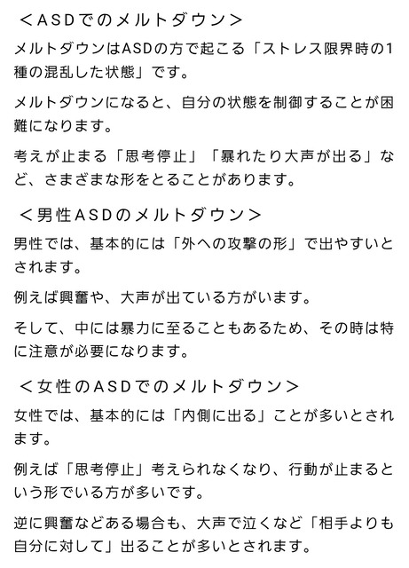 X民「ASDが一番辛いの！！！！！！！！！」 | X民「ASDが一番辛いの！！！！！！！！！」 | X民「ASDが一番辛いの！！！！！！！！！」 | X民「ASDが一番辛いの！！！！！！！！！」 | やっちまった速報(画像15072838684531_4)