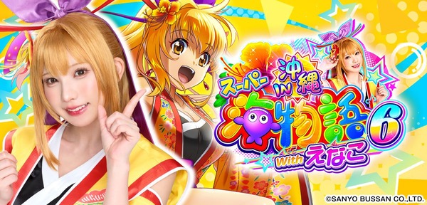 【画像】俺らのえなこ、またパチンコ化する…3次元〇女が美少女キャラに勝てるわけがないのになぜ… | 【画像】俺らのえなこ、またパチンコ化する…3次元〇女が美少女キャラに勝てるわけがないのになぜ… | やっちまった速報(画像15134839024404_2)