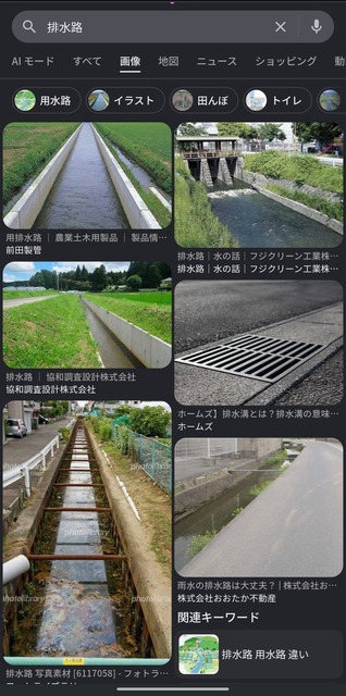 茨城・下妻市の市長、排水路で死亡しているのが見つかる | 茨城・下妻市の市長、排水路で死亡しているのが見つかる | 茨城・下妻市の市長、排水路で死亡しているのが見つかる | やっちまった速報(画像16082842270400_3)