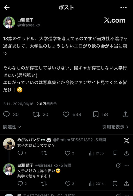 【巨乳】18歳JKがシコらせにきてうざすぎる💕💕💢 | 【巨乳】18歳JKがシコらせにきてうざすぎる💕💕💢 | 【巨乳】18歳JKがシコらせにきてうざすぎる💕💕💢 | 【巨乳】18歳JKがシコらせにきてうざすぎる💕💕💢 | 【巨乳】18歳JKがシコらせにきてうざすぎる💕💕💢 | 【巨乳】18歳JKがシコらせにきてうざすぎる💕💕💢 | やっちまった速報(画像17002843763784_6)
