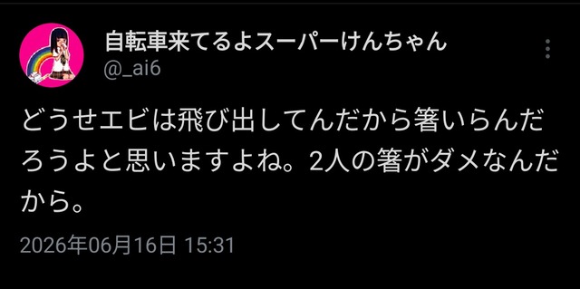 【悲報】私立恵比寿中学、新曲のジャケ写が「誤解を招く可能性のある表現」として謝罪　差し替えへｗｗｗｗｗｗｗ | 【悲報】私立恵比寿中学、新曲のジャケ写が「誤解を招く可能性のある表現」として謝罪　差し替えへｗｗｗｗｗｗｗ | 【悲報】私立恵比寿中学、新曲のジャケ写が「誤解を招く可能性のある表現」として謝罪　差し替えへｗｗｗｗｗｗｗ | 【悲報】私立恵比寿中学、新曲のジャケ写が「誤解を招く可能性のある表現」として謝罪　差し替えへｗｗｗｗｗｗｗ | 【悲報】私立恵比寿中学、新曲のジャケ写が「誤解を招く可能性のある表現」として謝罪　差し替えへｗｗｗｗｗｗｗ | やっちまった速報(画像18042859399144_5)