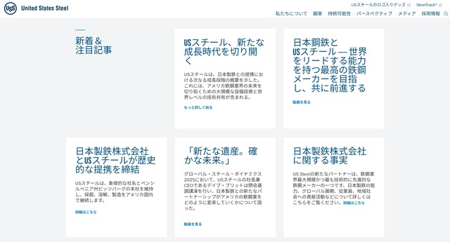 【朗報】日本製鐵「設備投資をして良い製品を作る。これ、製造業の基本だよw」→USスチール「なんてこった！利益が4倍になったぞ！？」 | 【朗報】日本製鐵「設備投資をして良い製品を作る。これ、製造業の基本だよw」→USスチール「なんてこった！利益が4倍になったぞ！？」 | 【朗報】日本製鐵「設備投資をして良い製品を作る。これ、製造業の基本だよw」→USスチール「なんてこった！利益が4倍になったぞ！？」 | 【朗報】日本製鐵「設備投資をして良い製品を作る。これ、製造業の基本だよw」→USスチール「なんてこった！利益が4倍になったぞ！？」 | 【朗報】日本製鐵「設備投資をして良い製品を作る。これ、製造業の基本だよw」→USスチール「なんてこった！利益が4倍になったぞ！？」 | やっちまった速報(画像19182859518194_5)