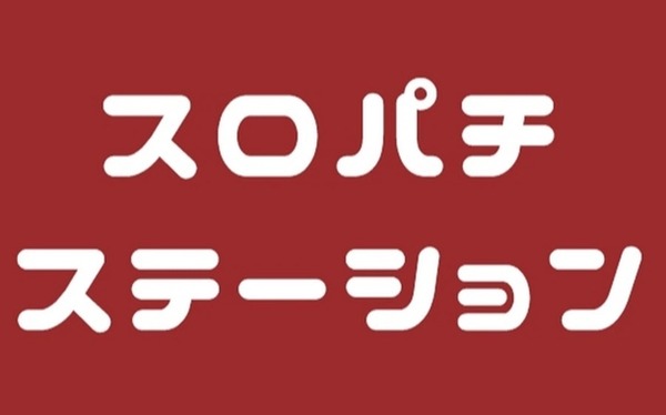 【天皇賞･春】クロワデュノールがハナ差制しＶ！G1連勝で4度目のGⅠ制覇
 | やっちまった速報(ピックアップ4)