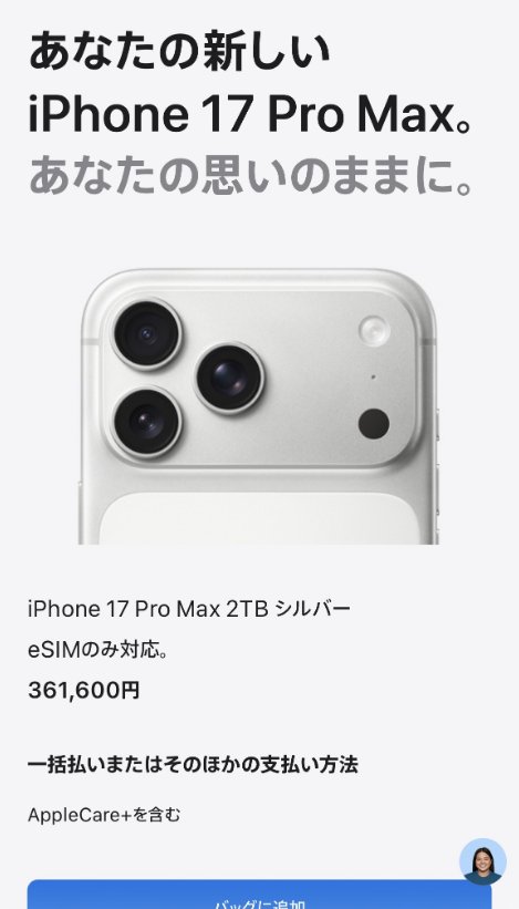 【悲報】AppleCEO「iPhone18の値上げは確実に避けられない」 | 【悲報】AppleCEO「iPhone18の値上げは確実に避けられない」 | やっちまった速報(画像20012854844011_2)