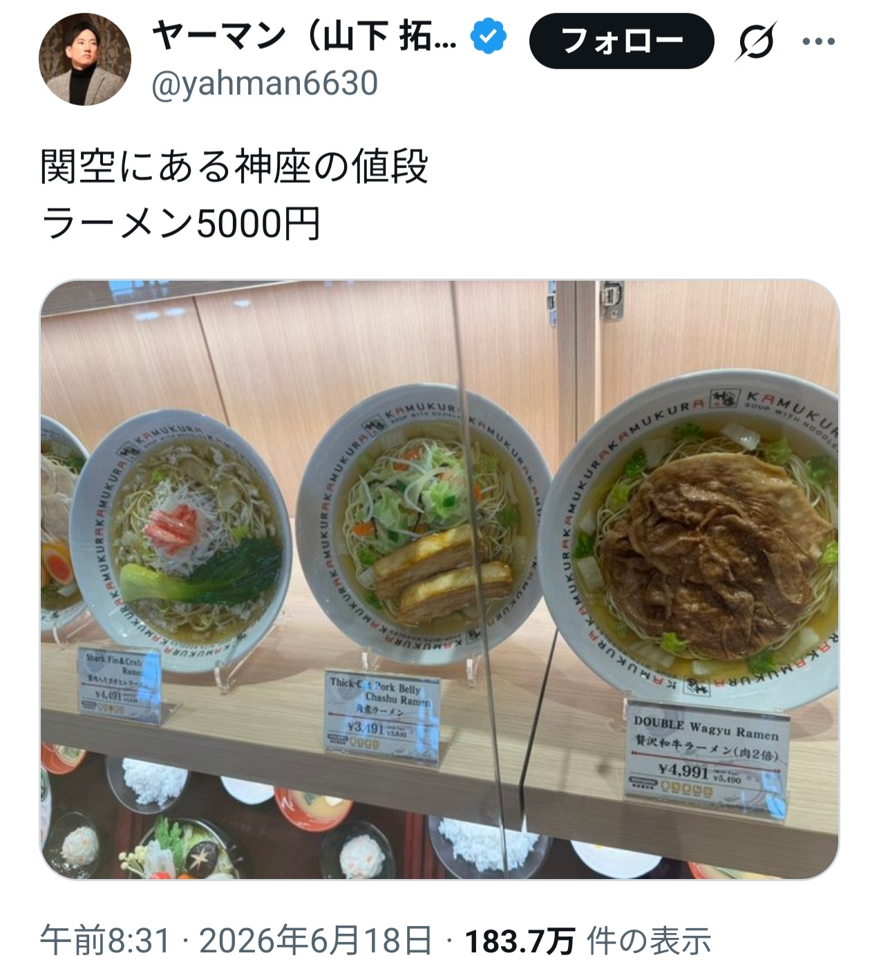 【画像】関空のラーメン、5000円突破してしまうｗｗｗｗ | 【画像】関空のラーメン、5000円突破してしまうｗｗｗｗ | やっちまった速報(画像20032912118651_2)