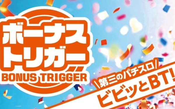 【噂】平和「e範馬刃牙」の甘デジが10月上旬にも登場か！？
 | やっちまった速報(ピックアップ5)